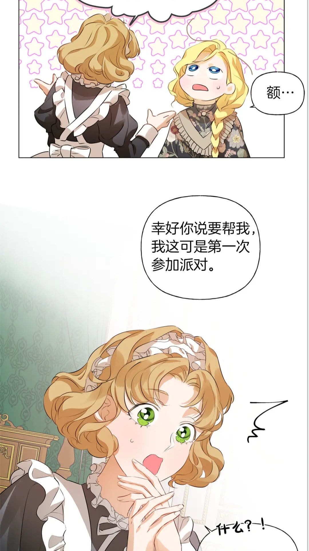 金发精灵师之天才的烦恼70漫画,第43话 美女本人2图