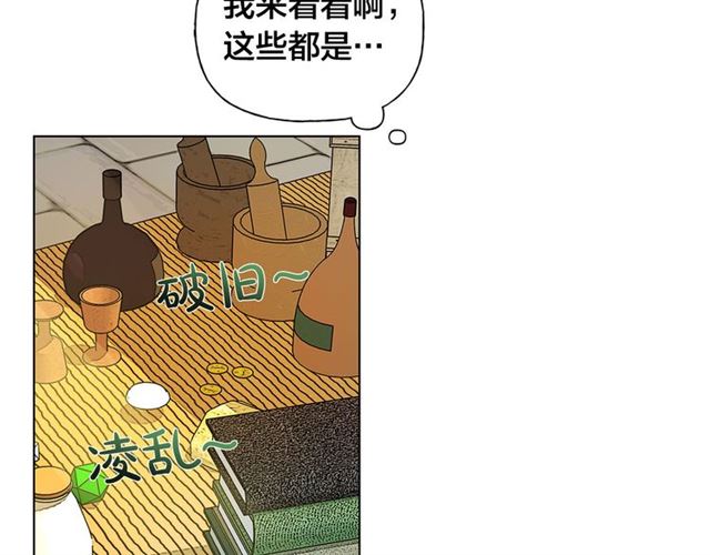 金发精灵师之天才的烦恼全集免费漫画,第13话 精灵师阿杜...2图