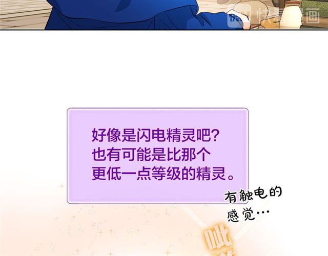 金发精灵师之天才的烦恼全集免费漫画,第13话 精灵师阿杜...2图