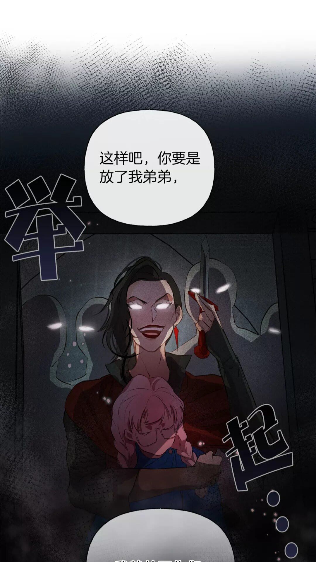 金发精灵师之天才的烦恼免费漫画漫画,第33话 要死了吗？2图