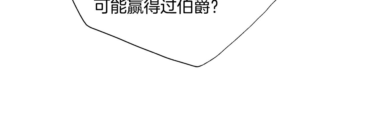 金发精灵师之天才的烦恼小说结局漫画,第105话 又见罗贝宁！1图