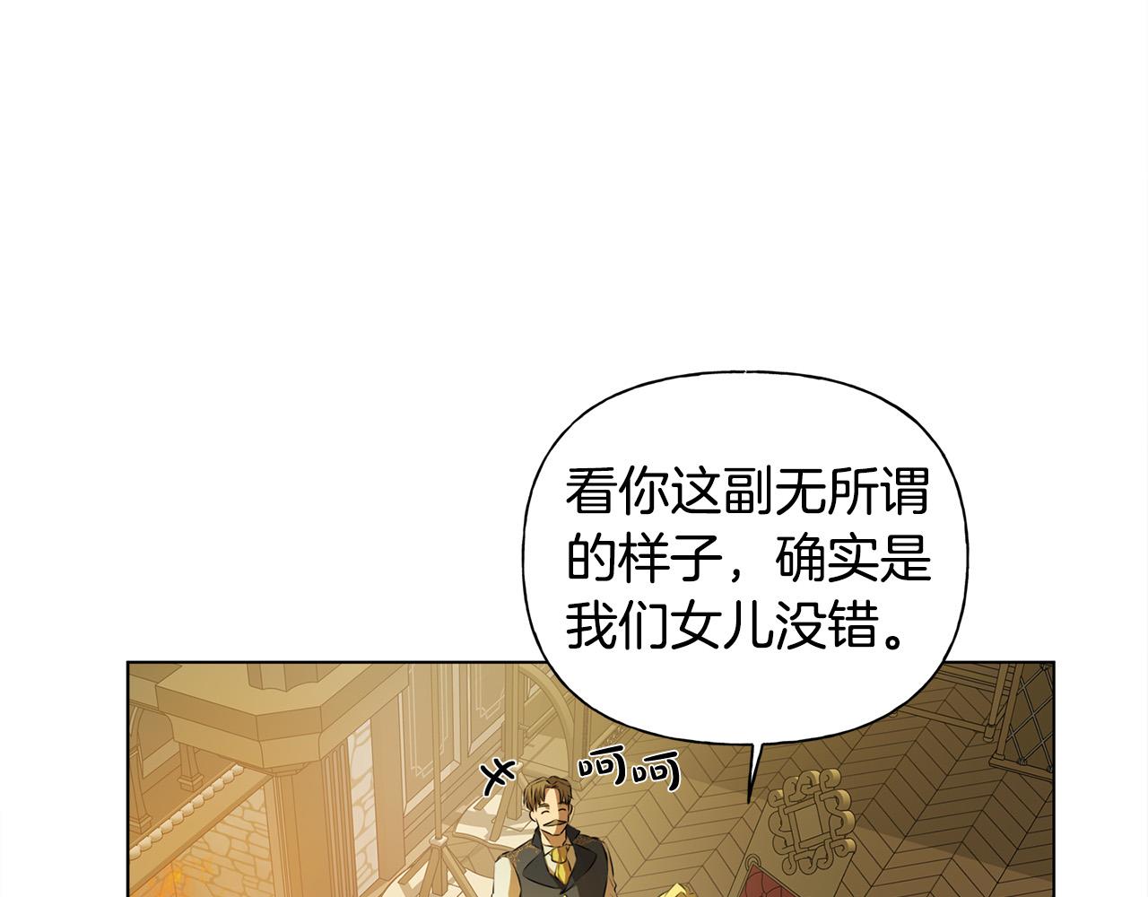 金发精灵师之天才的烦恼合集漫画,第104话 求婚者那么多？1图