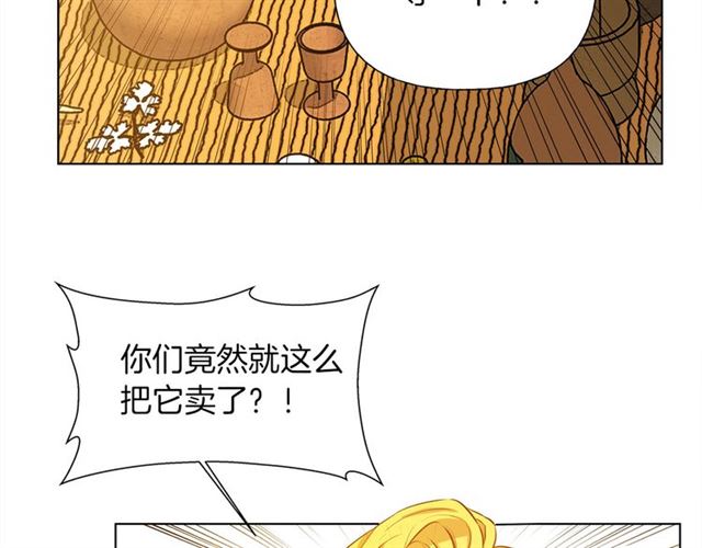 金发精灵师之天才的烦恼翻译漫画,第14话 我是他爸2图