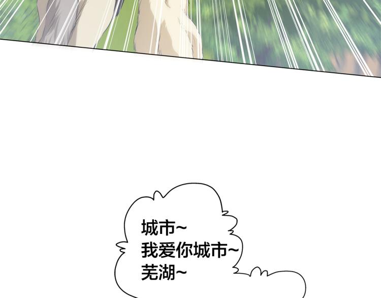 金发精灵师之天才的烦恼小说原著漫画,第60话 遇见故人？2图