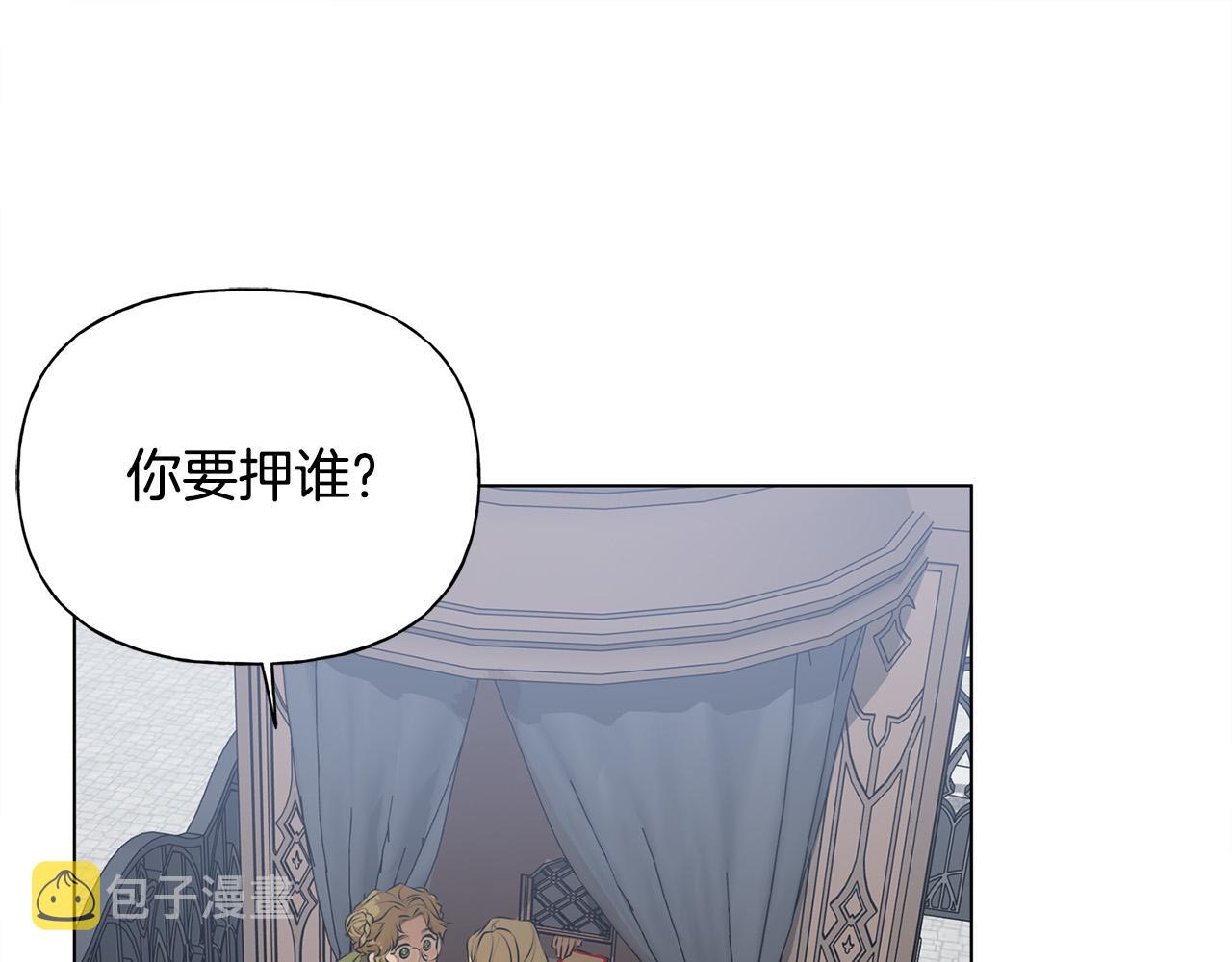 金发精灵师之天才的烦恼小说结局漫画,第105话 又见罗贝宁！1图