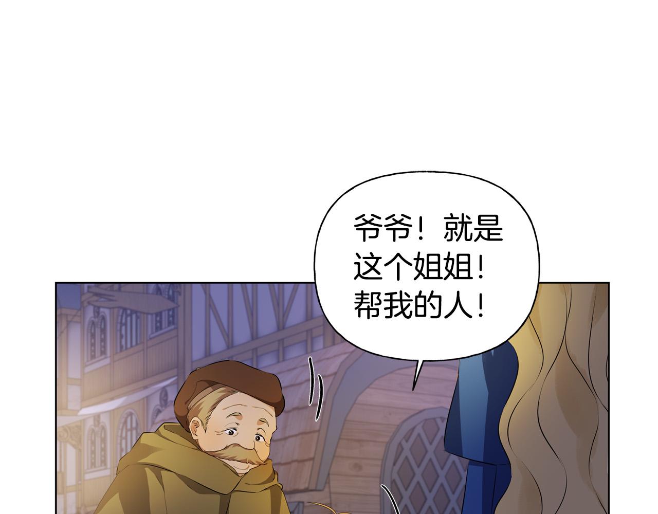 金发精灵师之天才的烦恼小说免费阅读漫画,第88话 温馨晚餐2图