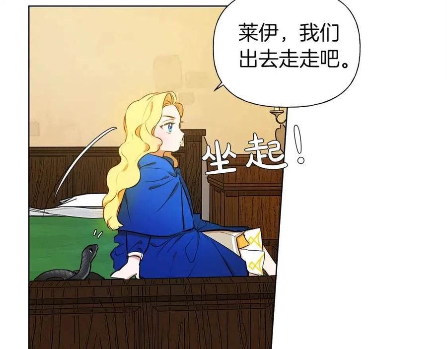 金发精灵师之天才的烦恼小说结局漫画,第11话 突然柔弱1图