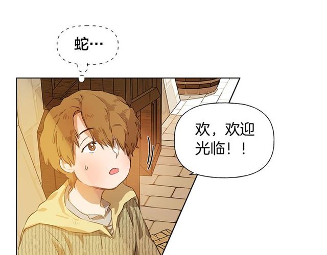 金发精灵师之天才的烦恼全集免费漫画,第13话 精灵师阿杜...1图