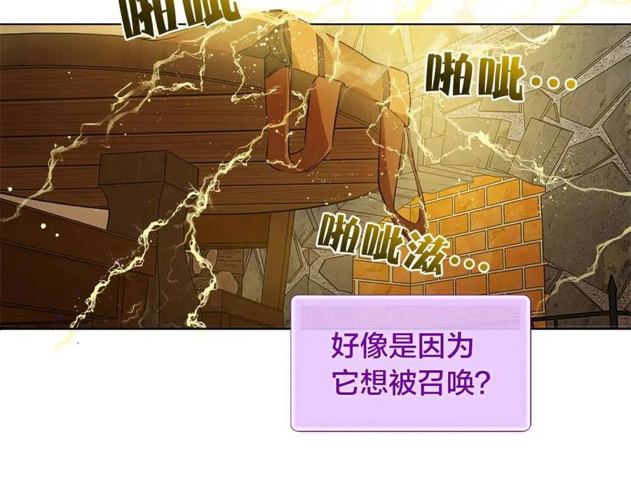 金发精灵师之天才的烦恼全集免费漫画,第16话 傲娇电精灵1图