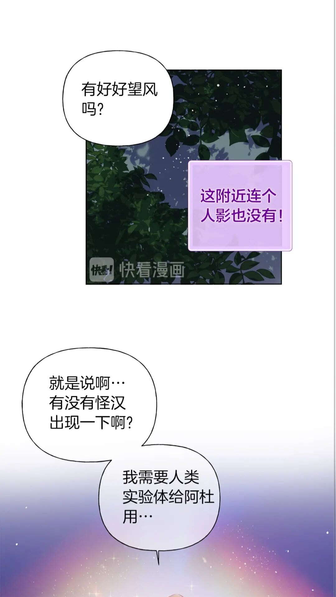 金发精灵师之天才的烦恼有小说吗漫画,第40话 传闻中的魔女1图