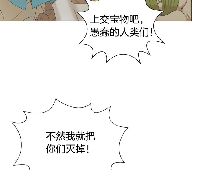 金发精灵师之天才的烦恼完整版漫画,第63话 名字传遍大陆2图