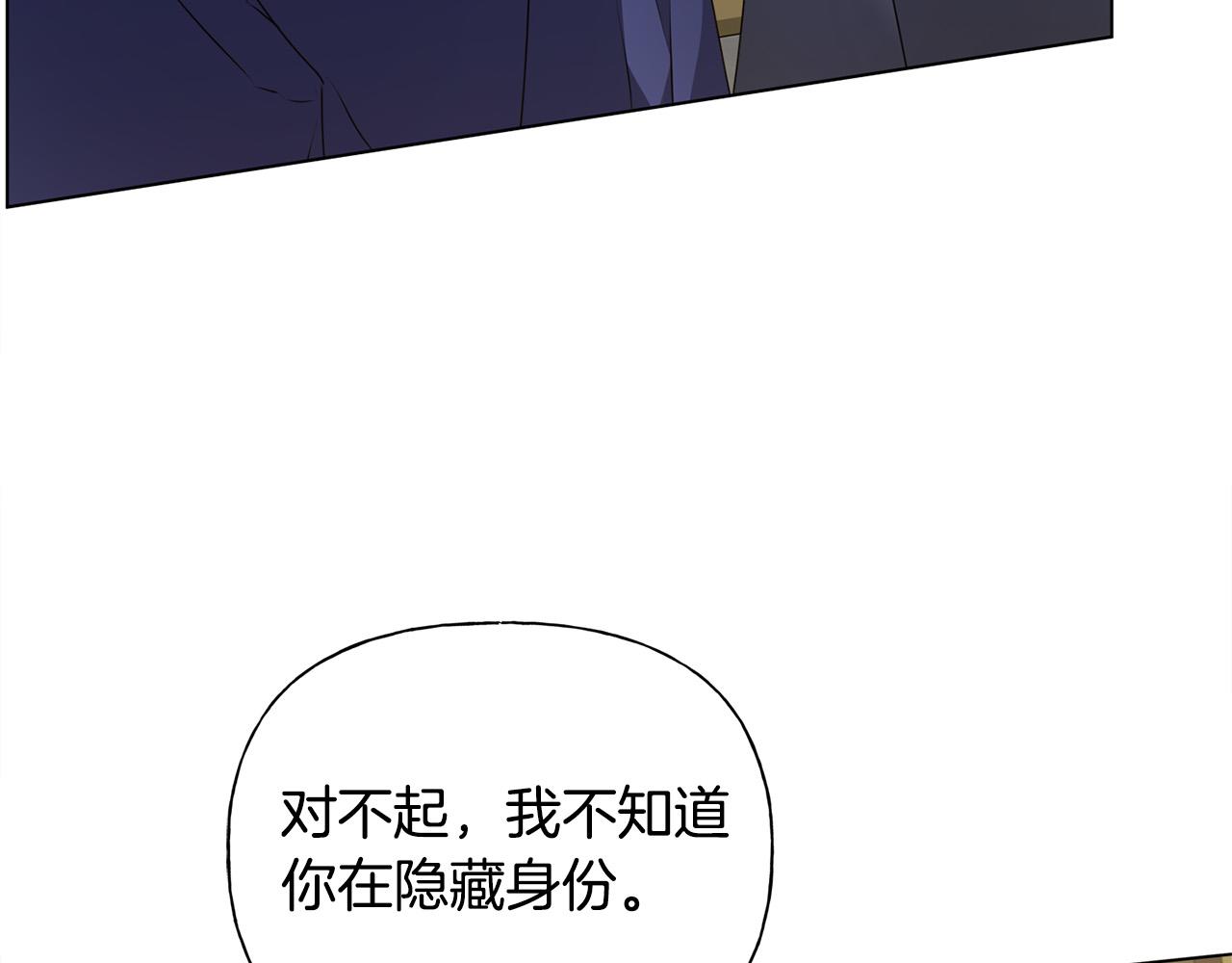 金发精灵师之天才的烦恼25漫画,第103话 爸爸妈妈来了！1图