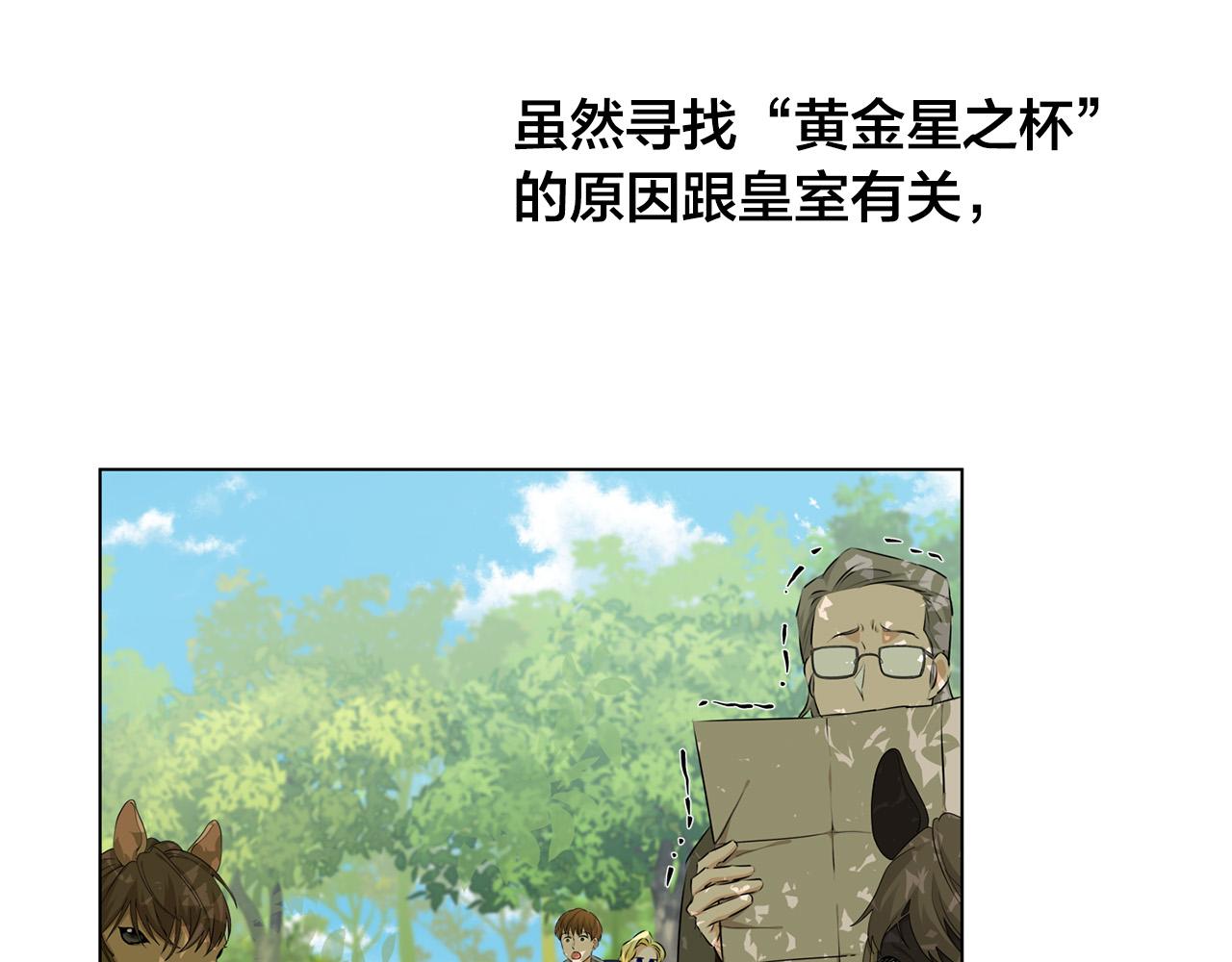 金发精灵师之天才的烦恼第四季漫画,第91话 姐姐罩你们！1图