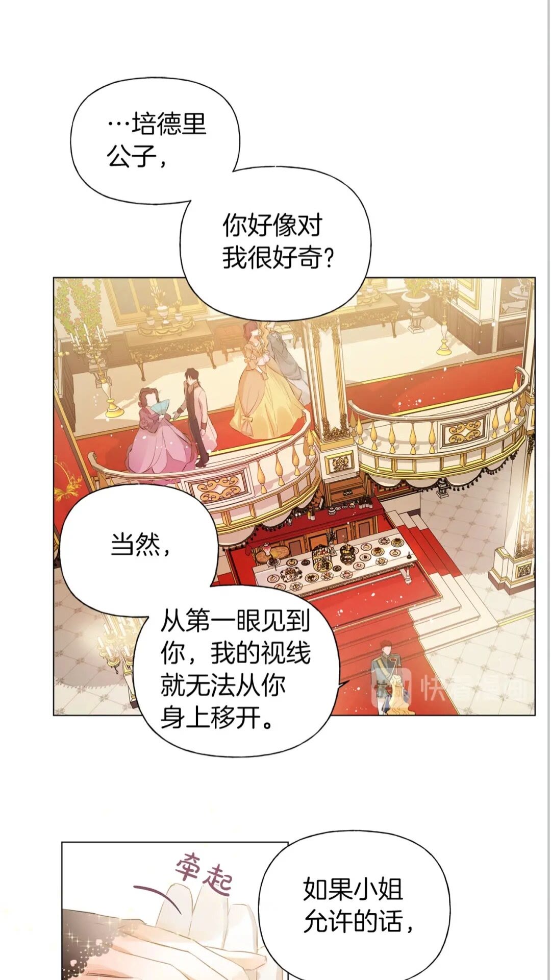 金发精灵师之天才的烦恼奇妙漫画漫画,第44话 小姐你好美2图