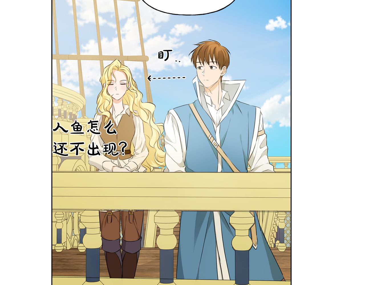 金发精灵师之天才的烦恼81话漫画,第87话 日行一善1图