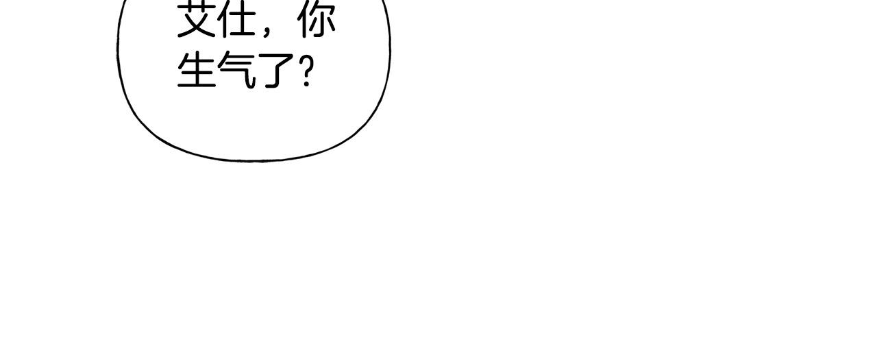 金发精灵师之天才的烦恼免费阅读漫画,第102话 故人重逢1图