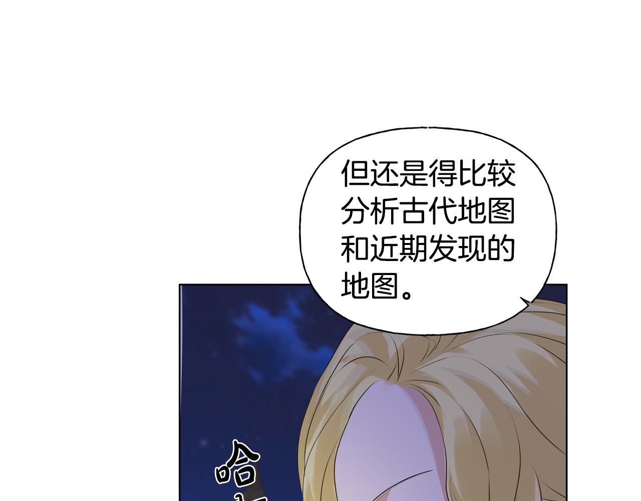 金发精灵师之天才的烦恼结局漫画,第84话 决斗1图