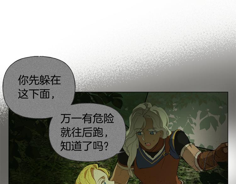 金发精灵师之天才的烦恼漫画免费下拉式六漫画漫画,第56话 天选之子2图