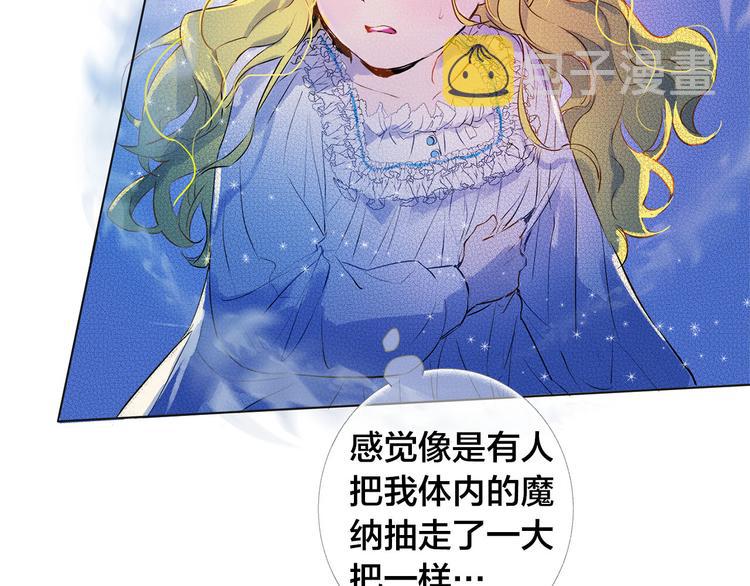 金发精灵师之天才的烦恼小说免费阅读漫画,第4话 把你自己交给我吧1图