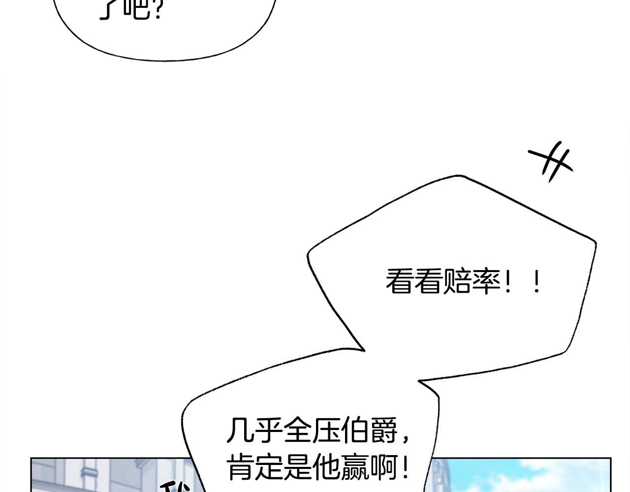 金发精灵师之天才的烦恼小说结局漫画,第105话 又见罗贝宁！1图