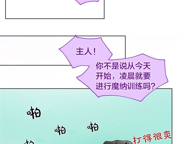 金发精灵师之天才的烦恼88漫画,第17话 坑爹的阿杜1图