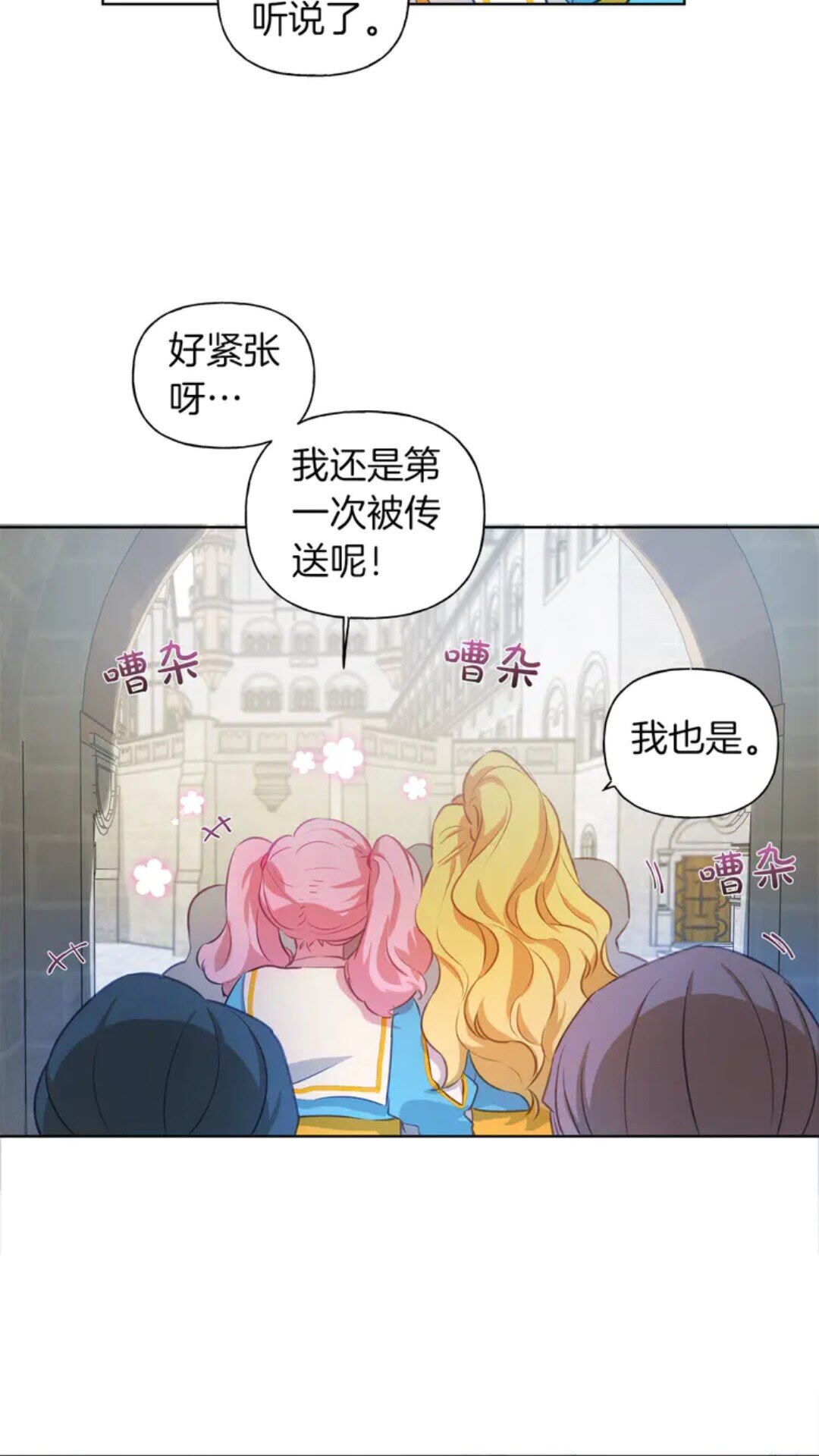 金发精灵师之天才的烦恼6漫画,第25话 学霸校草爱慕我？1图