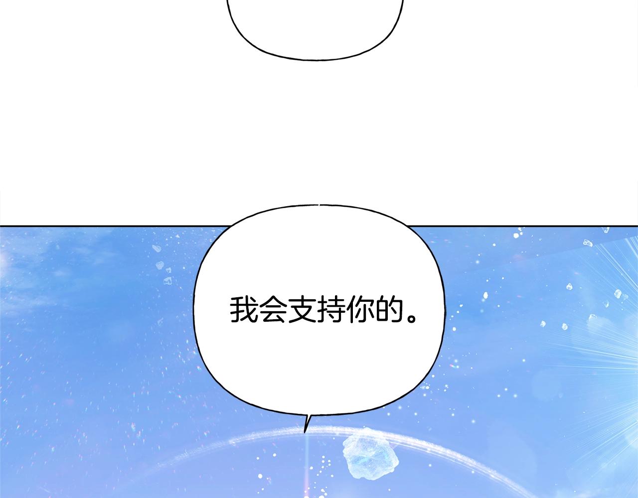 金发精灵师之天才的烦恼漫画48话漫画,第80话 吻手礼2图