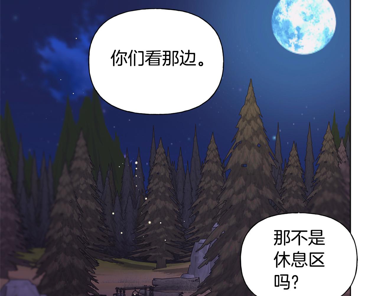 金发精灵师之天才的烦恼第四季漫画,第84话 决斗1图