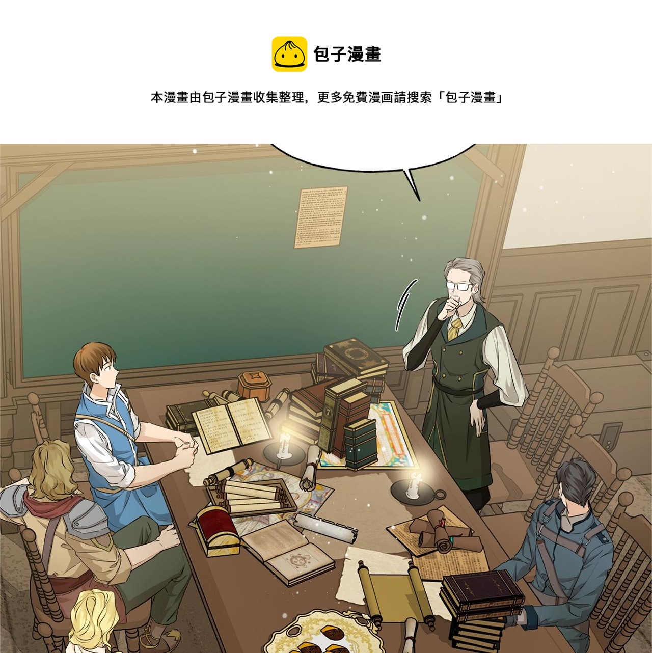 金发精灵师之天才的烦恼第二季漫画,第81话 我这还有位置1图