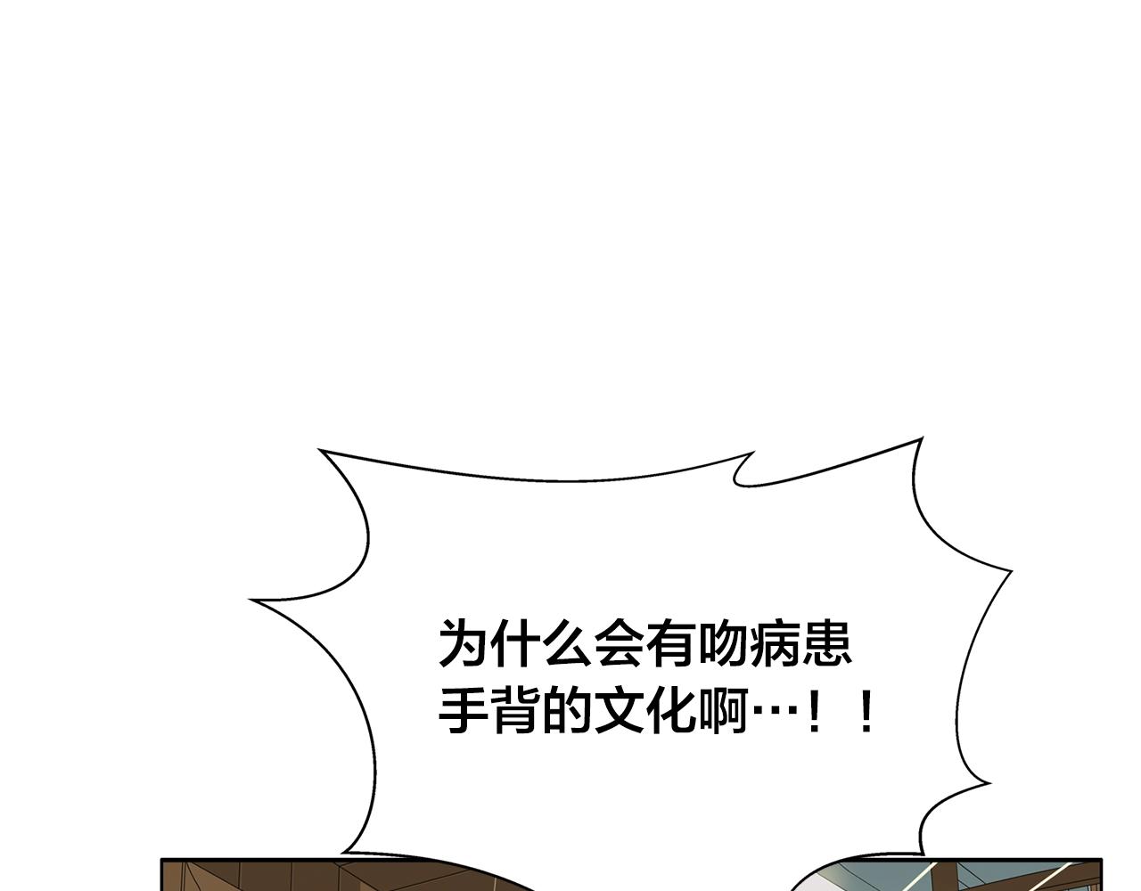 金发精灵师之天才的烦恼小说漫画,第70话 陛下来信1图