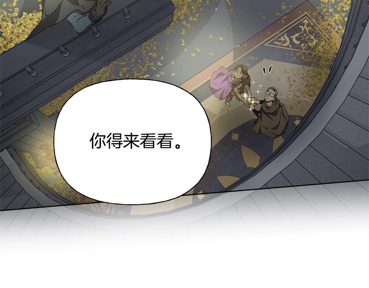 金发精灵师之天才的烦恼合集漫画,第95话再死一回？1图