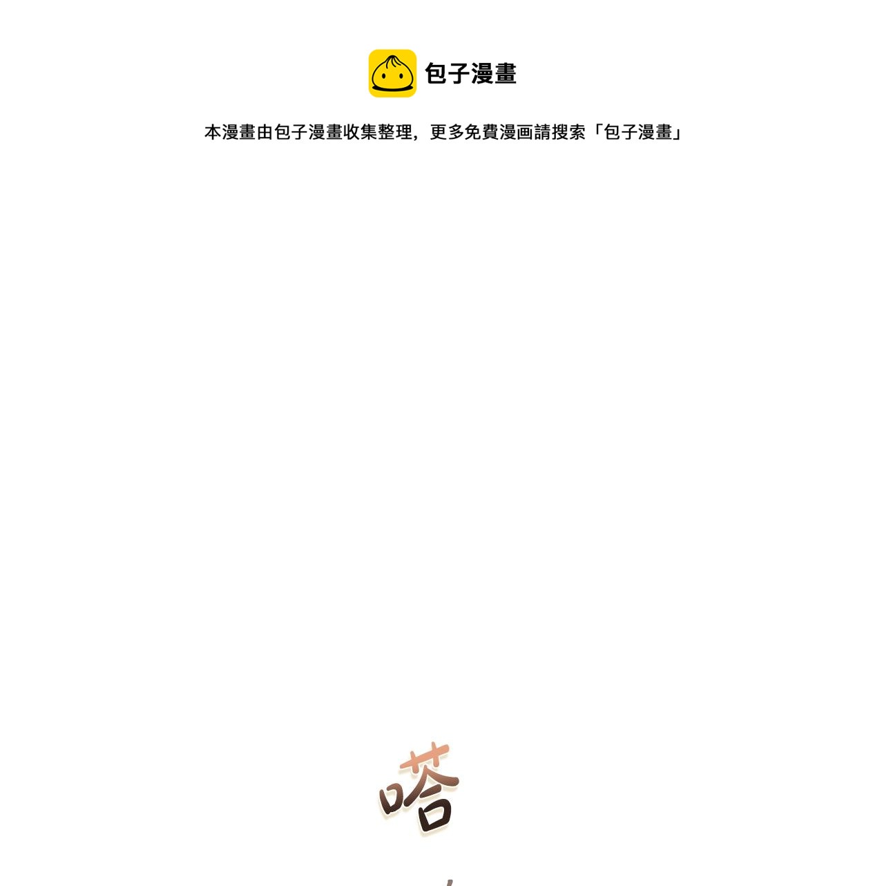 金发精灵师之天才的烦恼第24集漫画,第70话 陛下来信1图