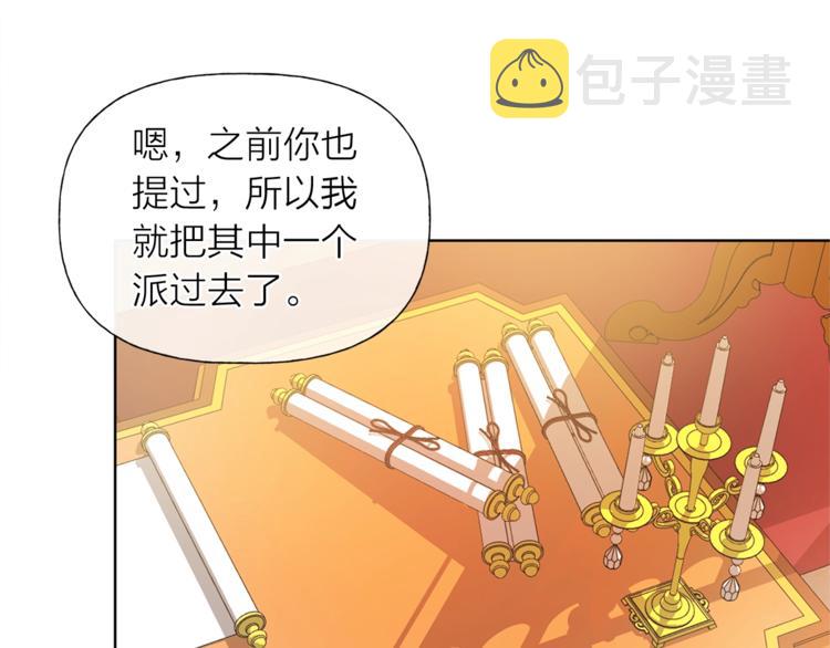 金发精灵师之天才的烦恼免费阅读漫画,第2话 好清秀的小哥哥1图