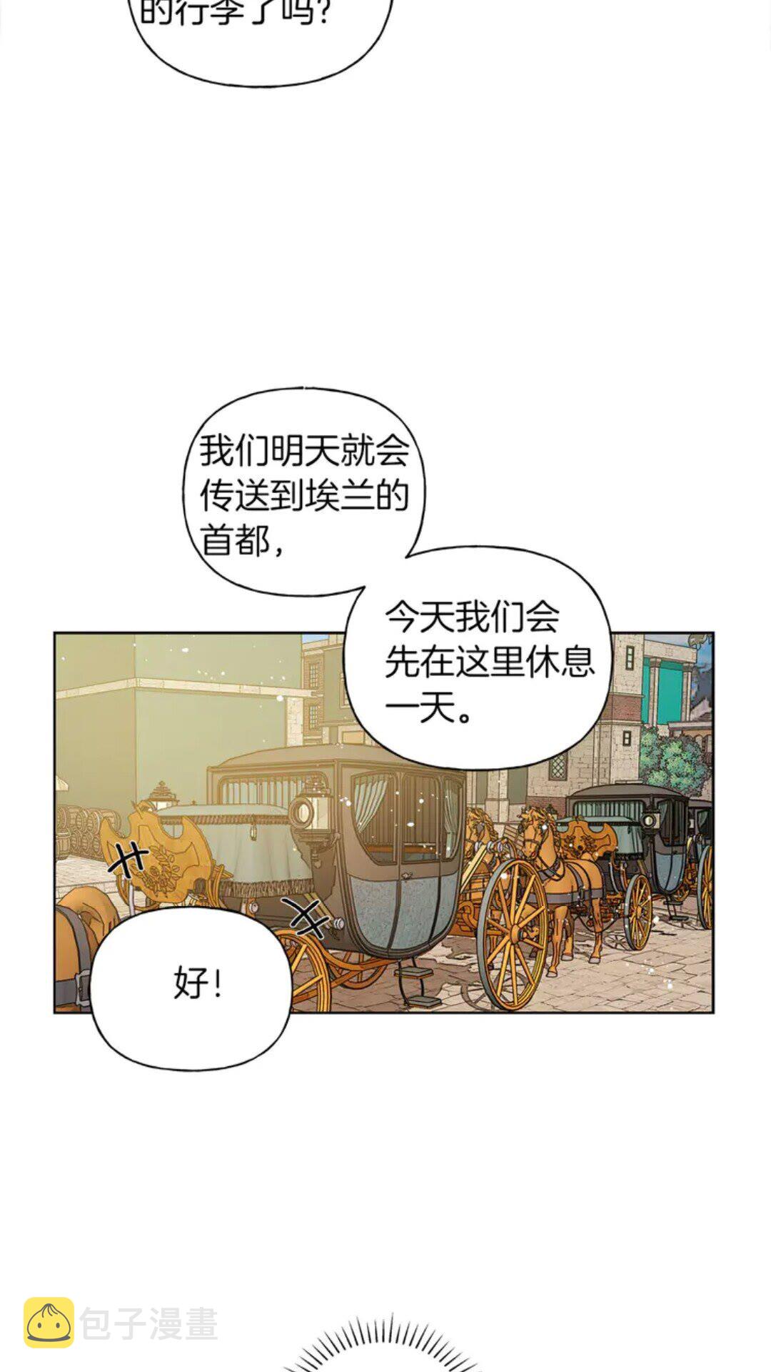 金发精灵师之天才的烦恼漫画免费阅读漫画,第26话 欧买噶！买它！1图