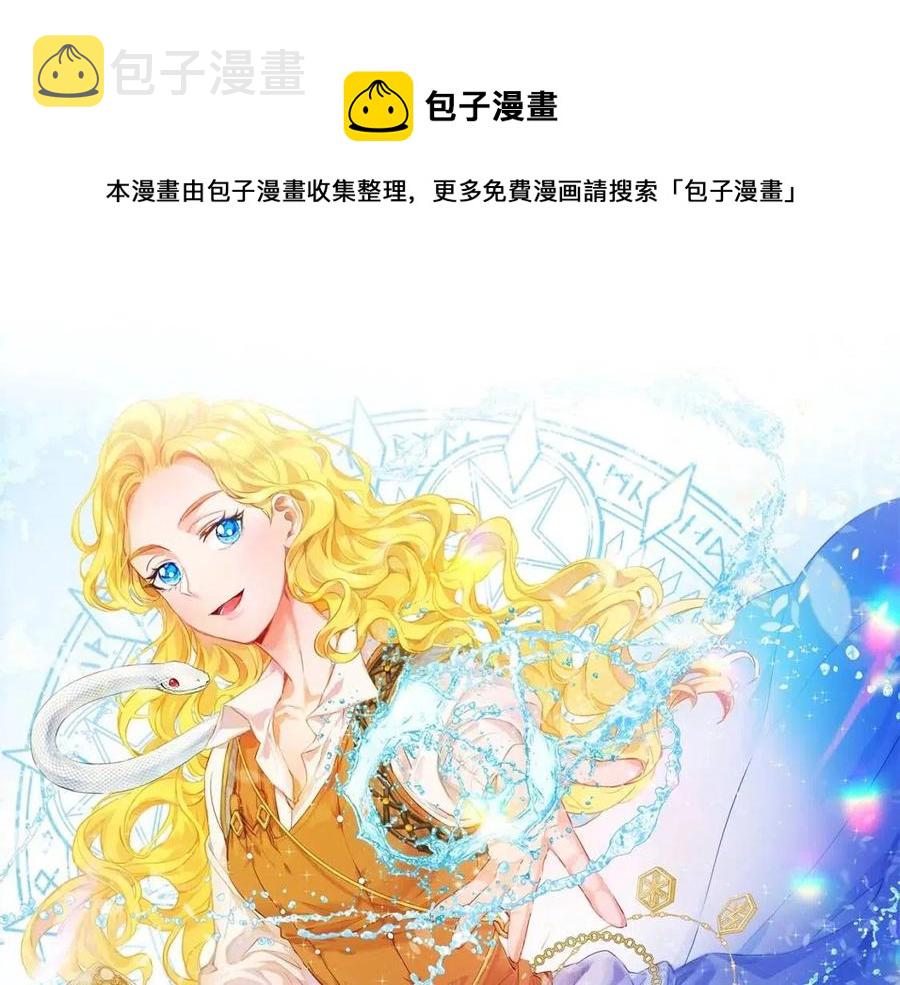 金发精灵师之天才的烦恼漫画,第76话 打脸1图