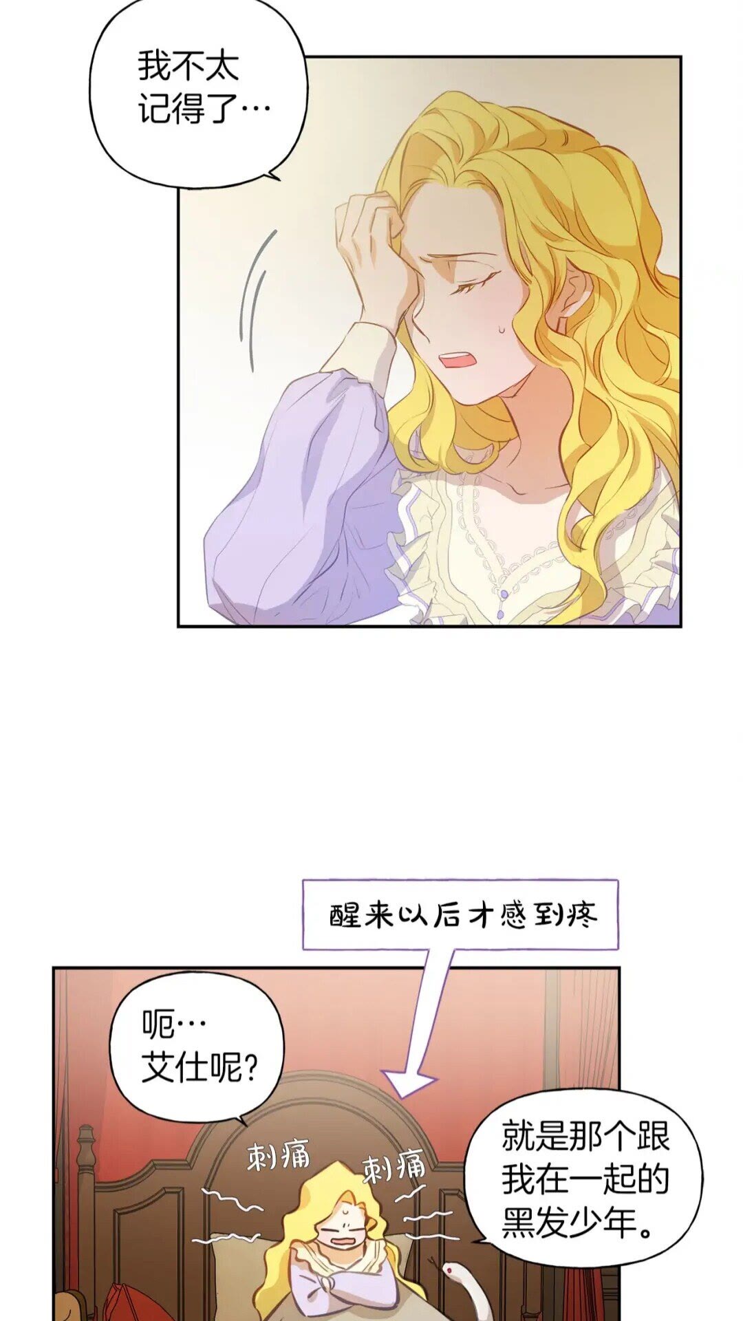 金发精灵师之天才的烦恼小说结局漫画,第34话 赢了就能见到他？1图