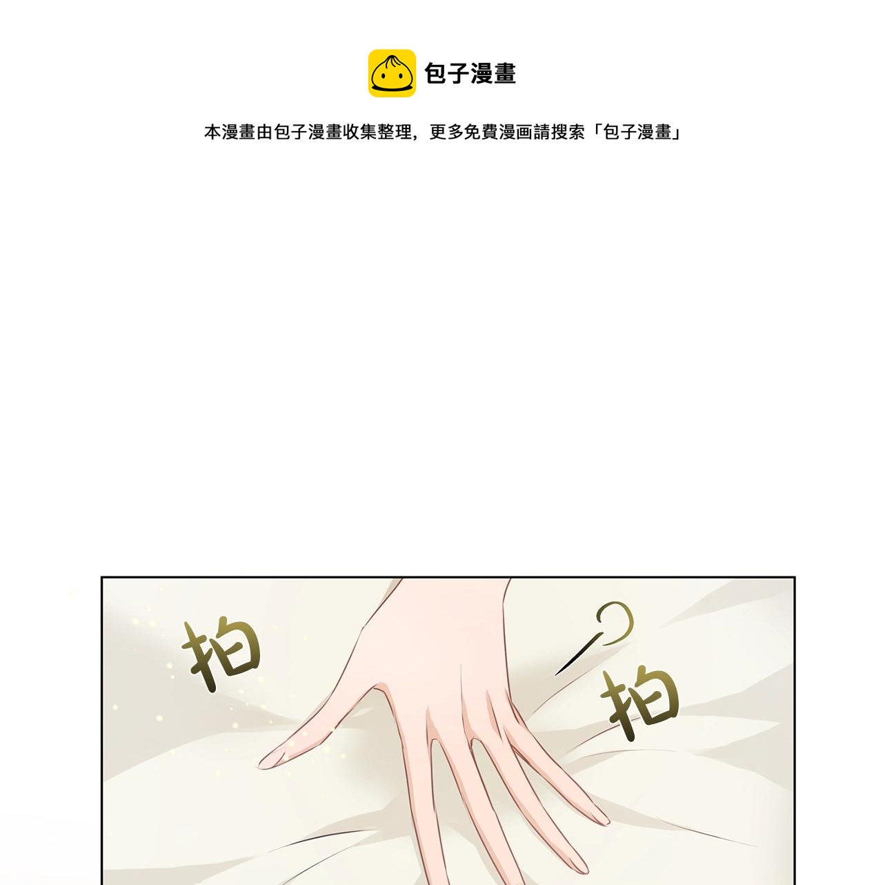 金发精灵师之天才的烦恼漫画漫画,第82话 没把你们当男人1图