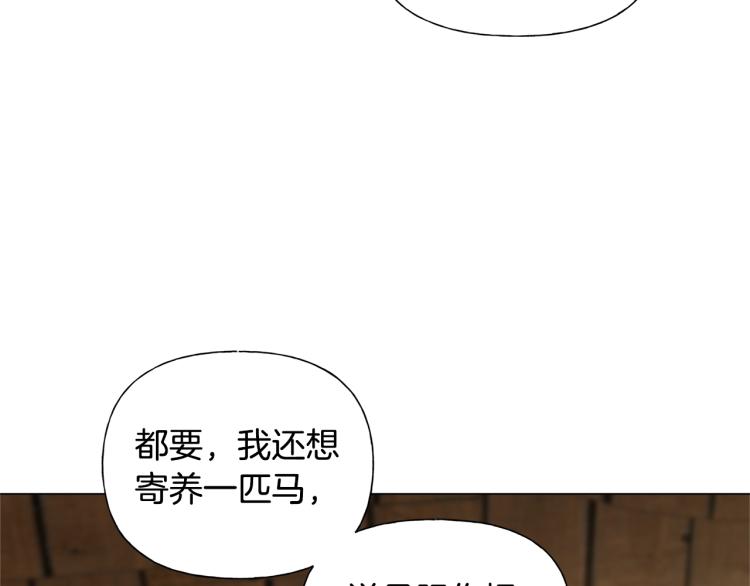 金发精灵师之天才的烦恼第四季漫画,第61话 变回蛇蛇2图