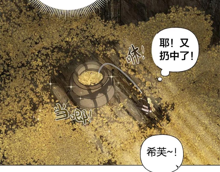 金发精灵师之天才的烦恼结局漫画,第49话 精灵大变身！1图