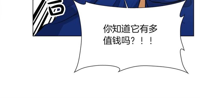 金发精灵师之天才的烦恼翻译漫画,第14话 我是他爸2图