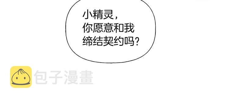 金发精灵师之天才的烦恼韩文原版漫画,第6话 第一次进皇宫2图