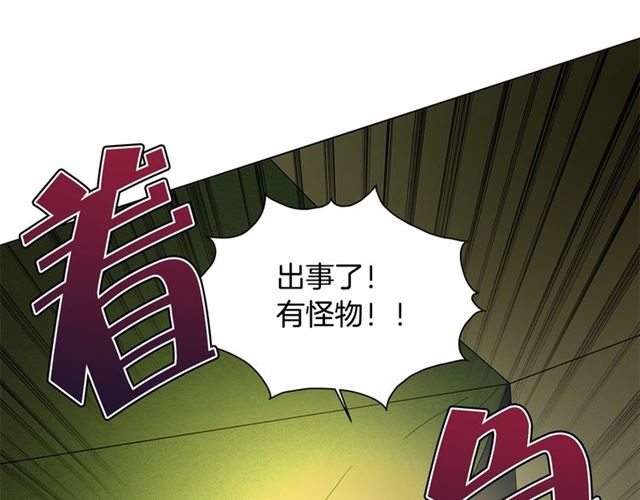 金发精灵师之天才的烦恼漫画免费下拉式六漫画漫画,第20话 你别追我！1图