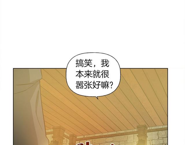 金发精灵师之天才的烦恼漫画全集漫画,第15话 你能为我做什么1图