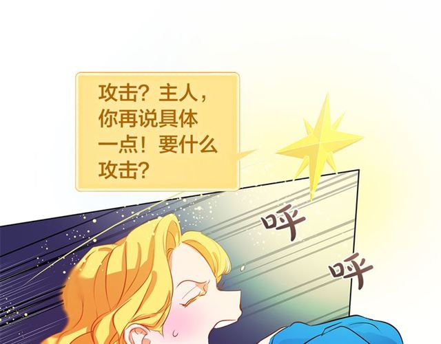 金发精灵师之天才的烦恼102漫画,第18话 九死一生2图