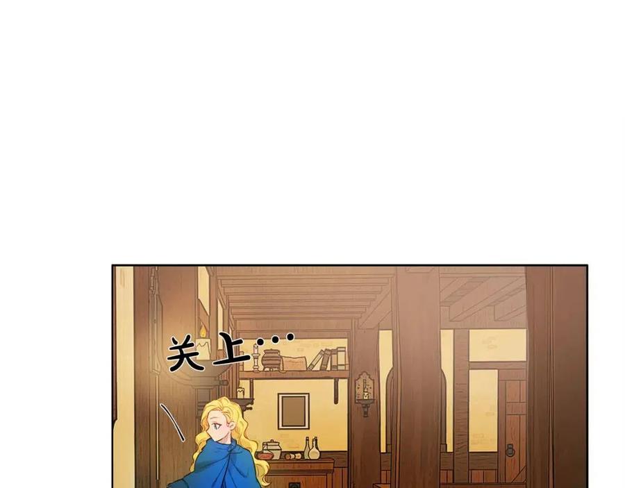 金发精灵师之天才的烦恼小说结局漫画,第11话 突然柔弱2图