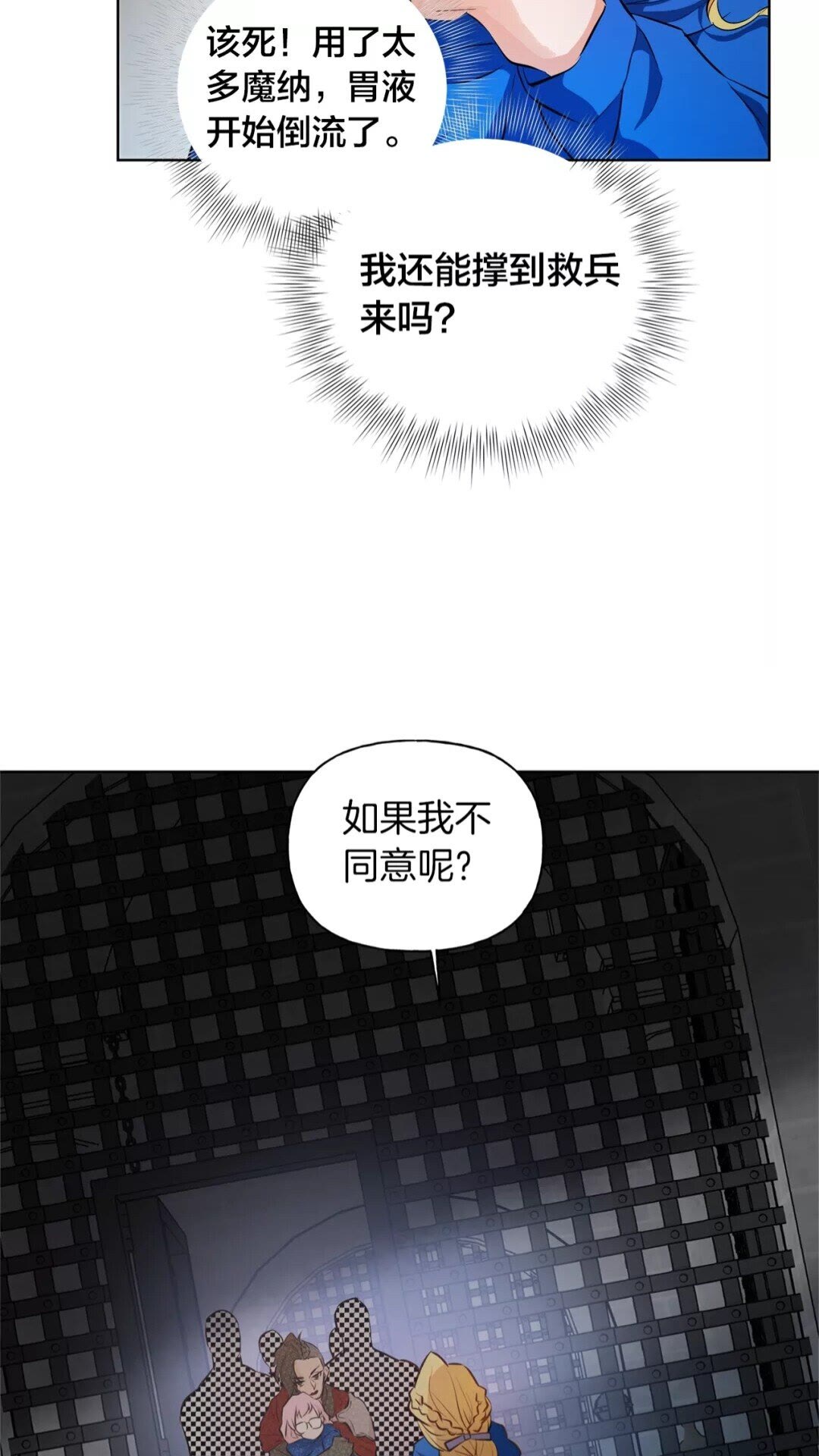 金发精灵师之天才的烦恼漫画免费阅读漫画,第33话 要死了吗？1图