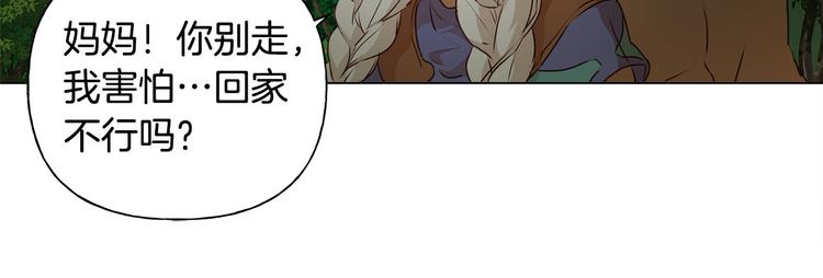 金发精灵师之天才的烦恼漫画免费下拉式六漫画漫画,第56话 天选之子1图