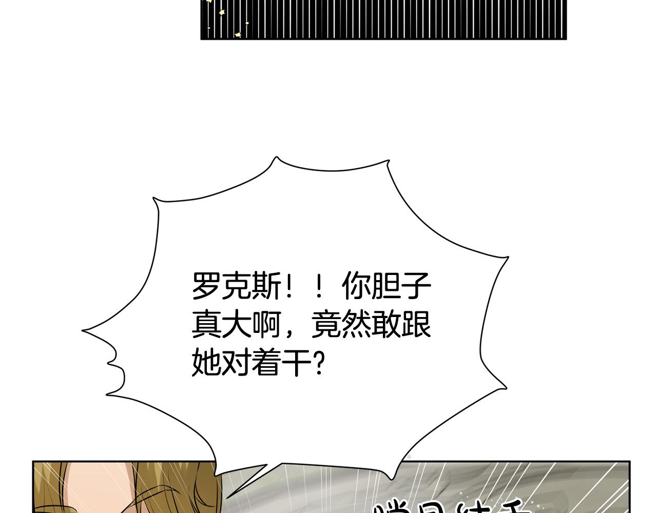 金发精灵师之天才的烦恼小说汉化漫画,第94话古老戒指1图