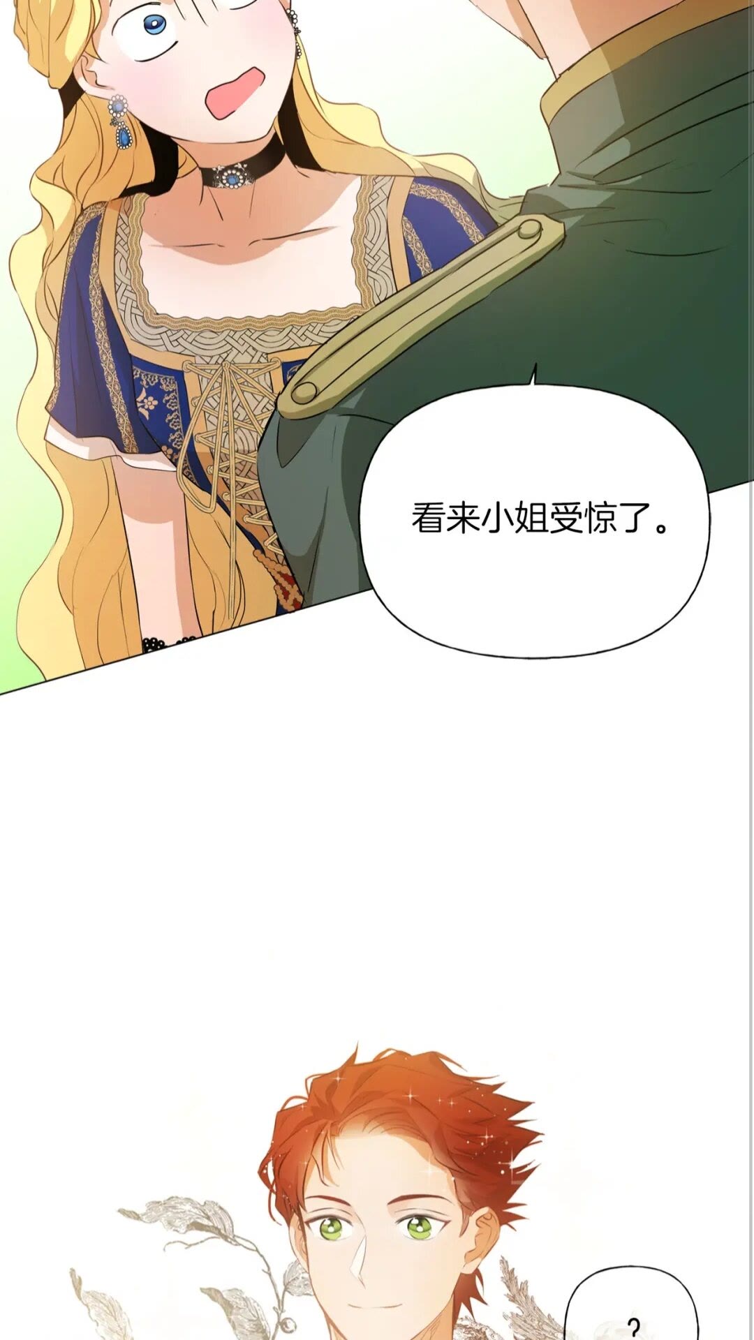 金发精灵师之天才的烦恼漫画免费下拉式六漫画漫画,第44话 小姐你好美1图