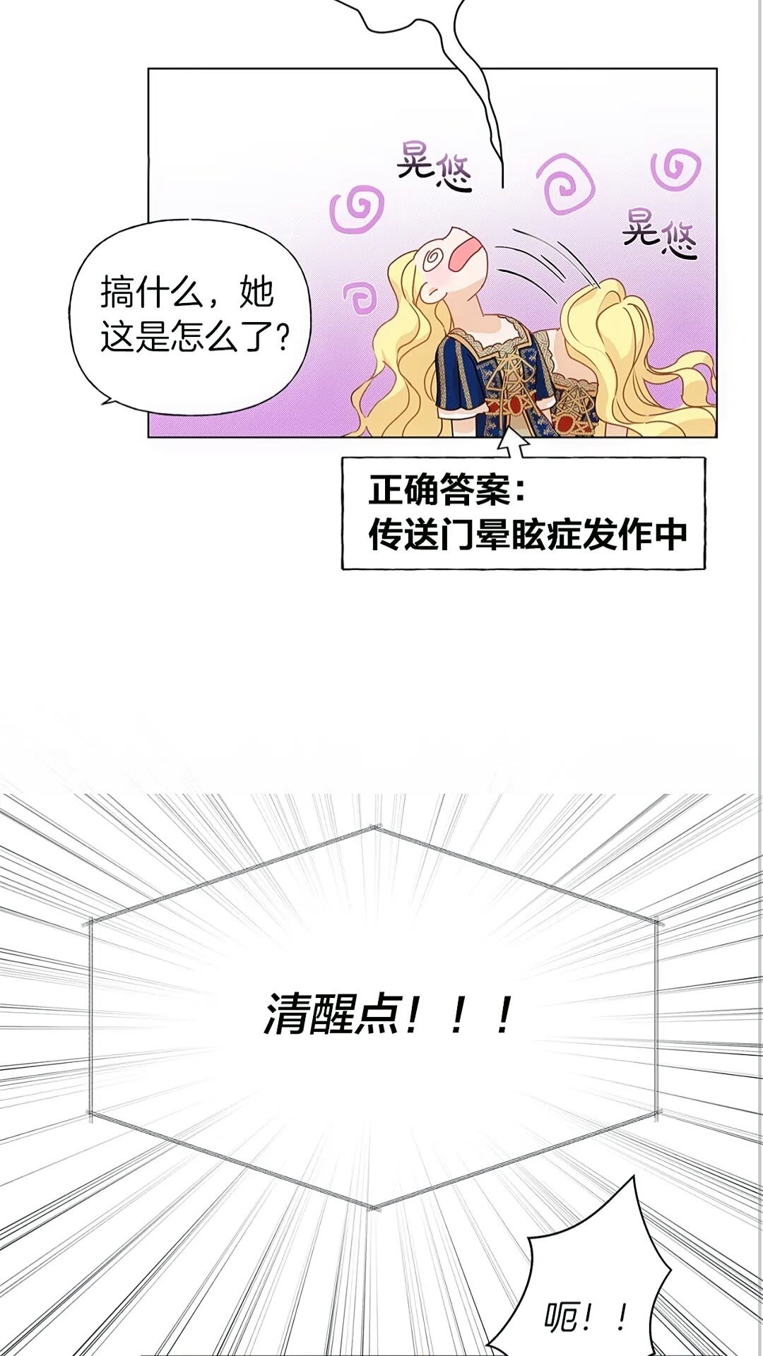 金发精灵师之天才的烦恼第24集漫画,第二季 开启篇 龙的宠物2图